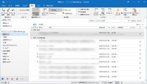 「オフ」を選択した場合