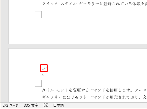 2ページ目