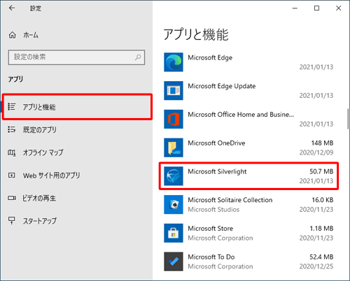 画面左側から「アプリと機能」をクリックし、「アプリと機能」欄から「Microsoft Silverlight」をクリックします