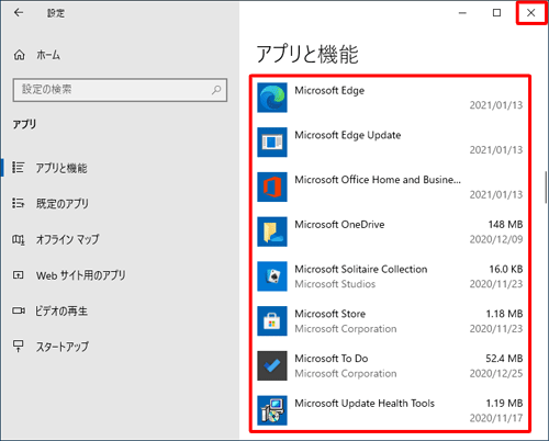 「アプリと機能」欄から「Microsoft Silverlight」が削除されたことを確認し、右上の「×」（閉じる）をクリックして画面を閉じます