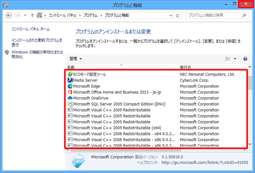 プログラムの一覧から「Microsoft Silverlight」が削除されたことを確認し、右上の「×」（閉じる）をクリックして画面を閉じます