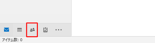 画面左下のナビゲーションバーから「連絡先」アイコンをクリックします