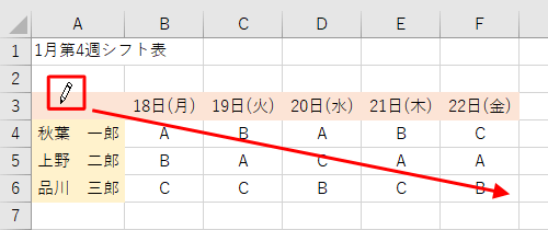 マウスポインターが「鉛筆アイコン」に変わったことを確認し、罫線を引きたいセルをドラッグします