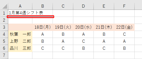 直線を引くには、セルとセルの間の枠線に沿ってドラッグします