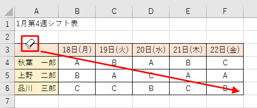 マウスポインターが「消しゴムアイコン」に変わったことを確認し、罫線を消したいセルをドラッグします