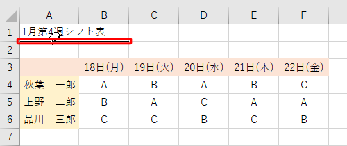 一部の線（直線）を削除するには、セルとセルの間の枠線に沿ってドラッグします