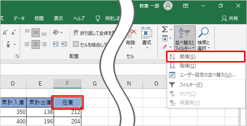マクロとして記録したい操作を行います