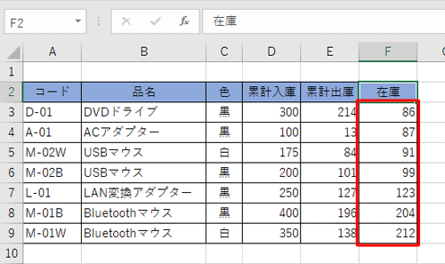 マクロが実行されたことを確認してください