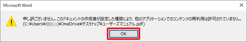 「OK」をクリックして、ブラウザーなどほかのアプリで開いてください