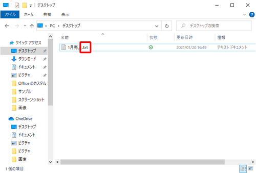 目的のファイルがある場所を開き、拡張子を表示します