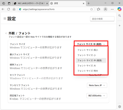 「フォント」欄の「フォントサイズ」ボックスから、任意の文字サイズをクリックします