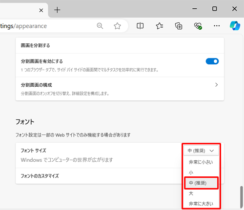 「フォント」欄の「フォントサイズ」ボックスから、任意の文字サイズをクリックします