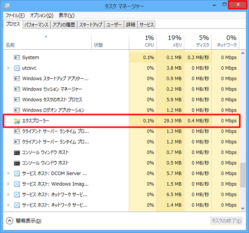 一覧に「エクスプローラー」が再表示されたことを確認し、画面右上の「×」（閉じる）をクリックします