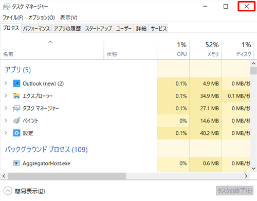 画面右上の「×」（閉じる）をクリックします