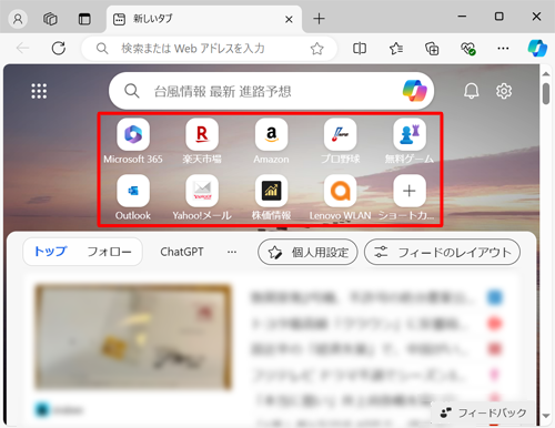 クイックリンク（一例）