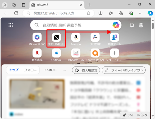 クイックリンクをドラッグ&ドロップして、任意の場所に移動します
