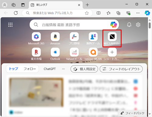 クイックリンクの順番を変更できたことを確認してください