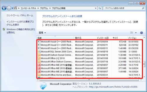 プログラムの一覧から「Microsoft Silverlight」が削除されたことを確認し、右上の「×」（閉じる）をクリックして画面を閉じます