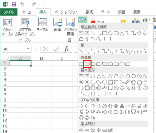 表示された一覧から、任意の図形をクリックします