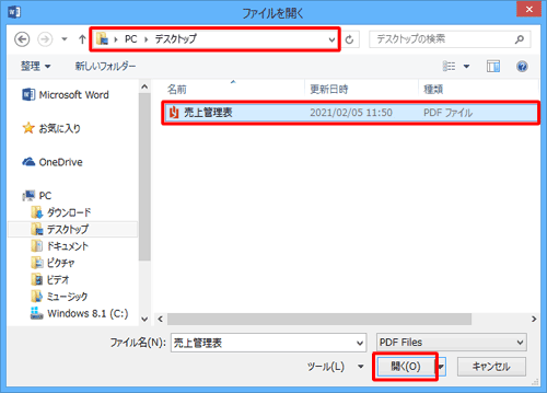 開きたいPDFファイルが保存されている場所を開き、一覧から目的のPDFファイルをクリックして、「開く」をクリックします