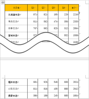 各ページにタイトル行を表示する前