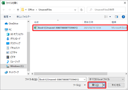 「ファイルを開く」が表示されたら、回復させるファイルを選択し、「開く」をクリックします