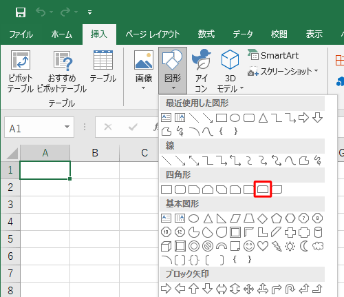 表示された一覧から、任意の図形をクリックします