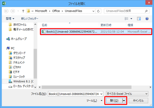 回復させるファイルを選択し、「開く」をクリックします