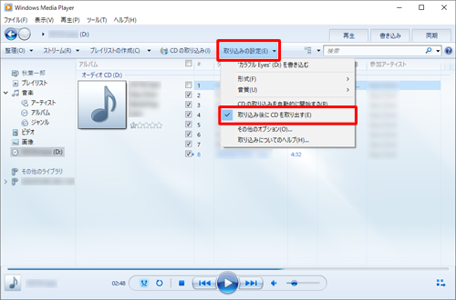 CDを挿入した状態で、ツールバーから「取り込みの設定」をクリックして、表示された一覧から「取り込み後にCDを取り出す」にチェックを入れても、同様に設定可能です