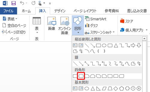 表示された一覧から、任意の図形をクリックします