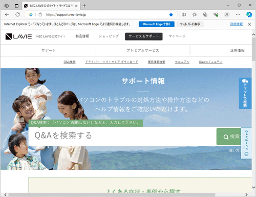 Internet ExplorerモードでWebページが表示されたことを確認してください