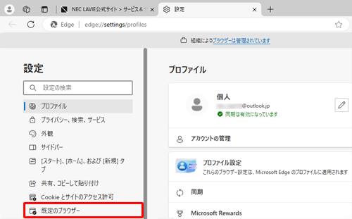画面左側から「既定のブラウザー」をクリックします