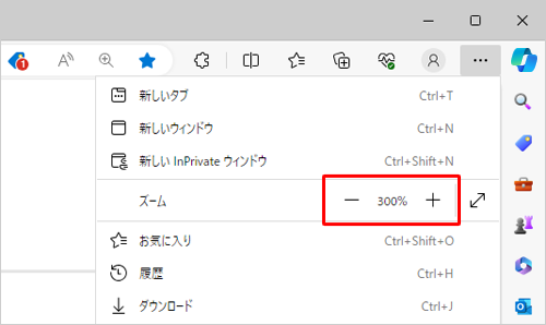 「ズーム」欄で「拡大」または「縮小」をクリックします