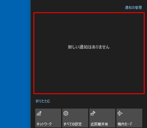 「LAVIE Wiz：更新プログラムのご案内」の通知が削除されたことを確認してください