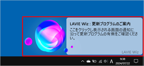 トースト通知（一例）