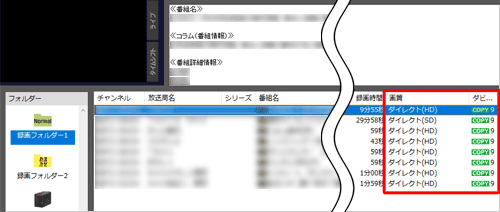 一覧からDVDに保存したい録画番組の「画質」と「ダビング」回数を確認します