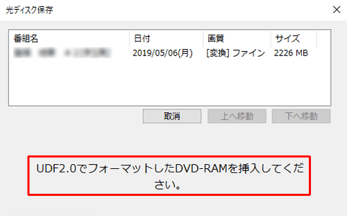 書き込み形式を選択後、以下の画面が表示された場合は、DVDのフォーマットを行ってください