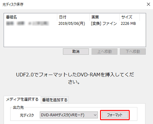 「フォーマット」をクリックします