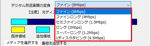 AVCREC形式の選択項目の一例（ご利用の機種などによって項目は異なります）