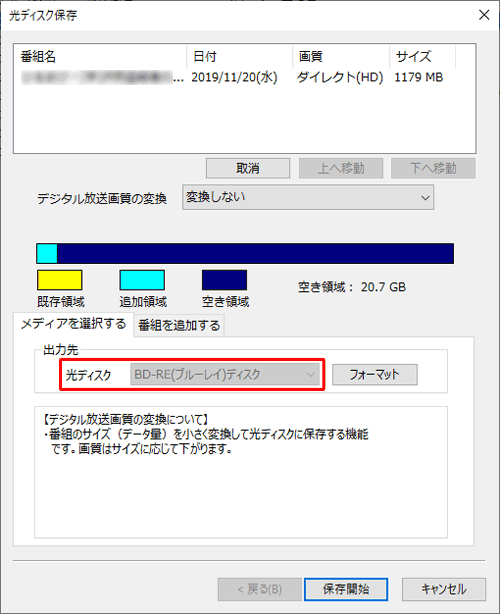 BD-REをセットした場合