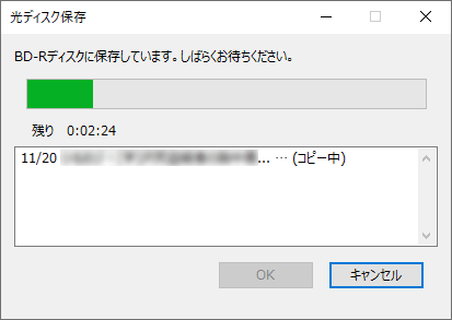 保存が開始されるので、そのまま待ちます