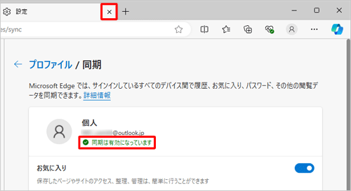 同期を設定したアカウントの下に「同期は有効になっています」と表示されていることを確認し、設定画面を「×」で閉じます