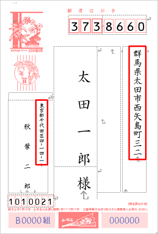 設定を有効にした状態