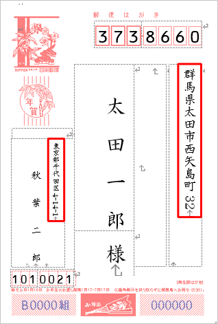 設定を無効にした状態