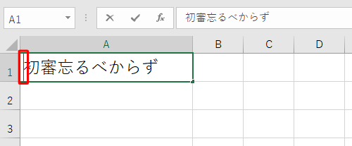 再変換したい文字の左側に「矢印」キー（← →）でカーソルを移動し、キーボードの「変換」キーを押します