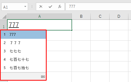 数字の再変換（一例）