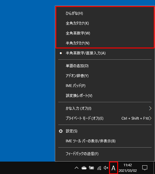 マウス操作で再変換を行うには、デスクトップ画面でMicrosoft IMEのアイコンを右クリックし、表示された一覧から「半角英数字」以外の入力モードをクリックしてください