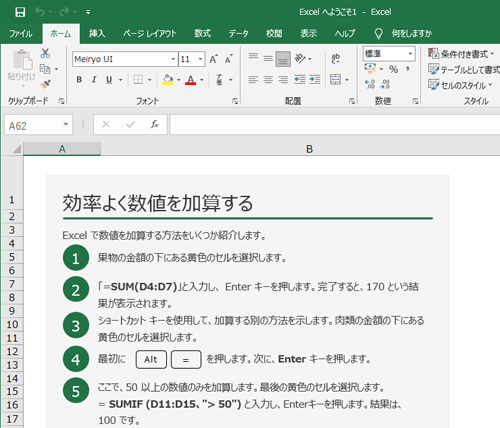 印刷プレビューを確認したいファイルを表示します