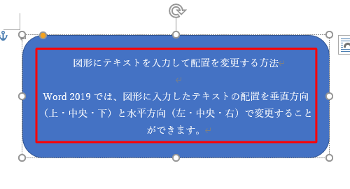 図形内に任意の文章を入力します