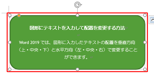 図形の表示されていない部分をクリックして選択します